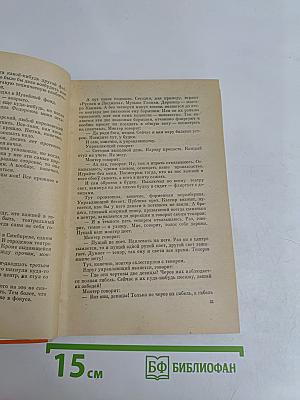 Рассказы, фельетоны, повести 1923-1955