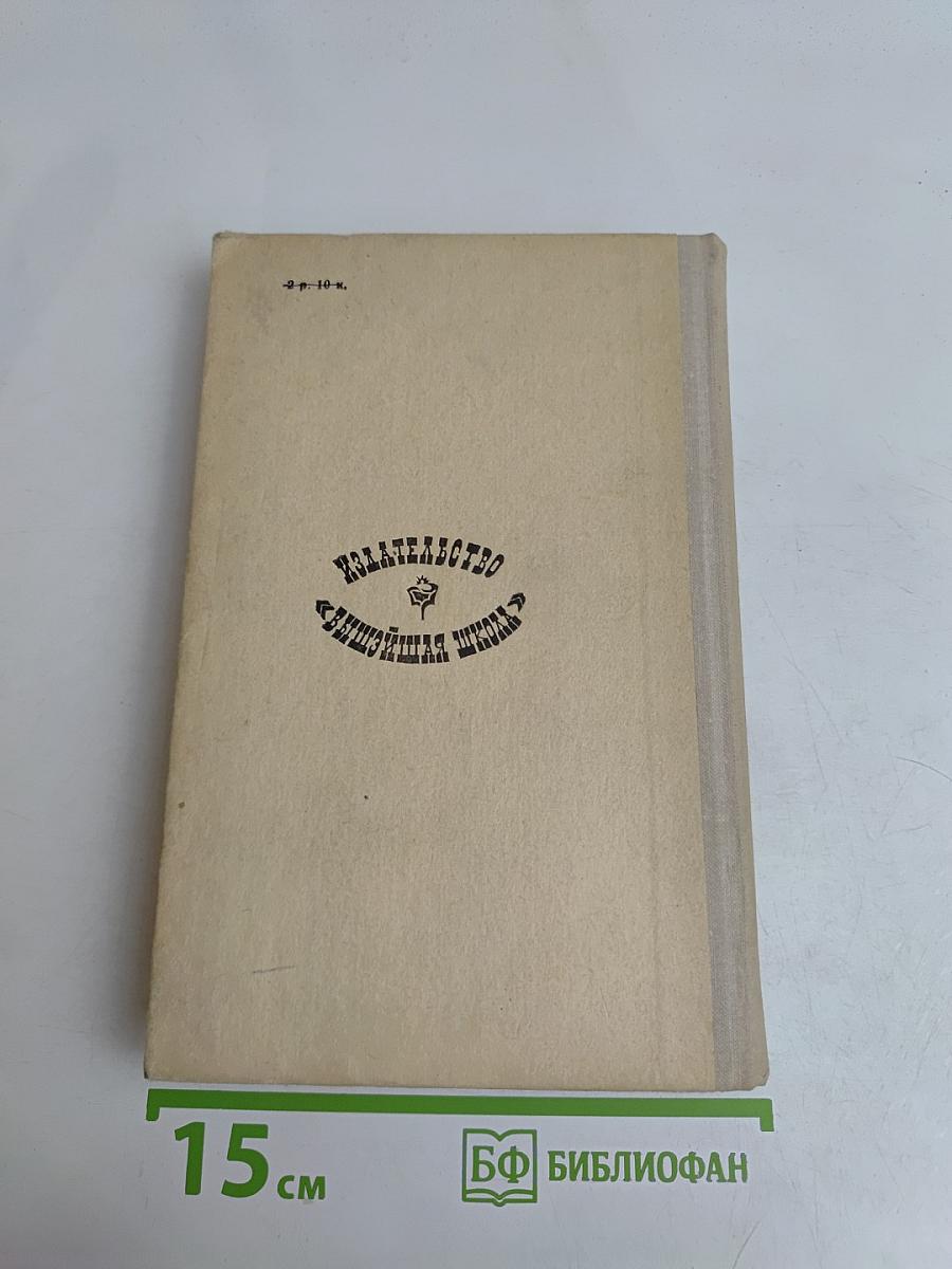 Рассказы, фельетоны, повести 1923-1955
