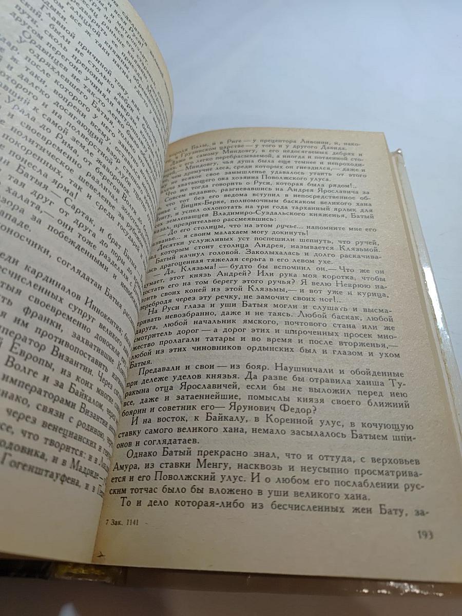 Ратоборцы. Эпопея в двух книгах