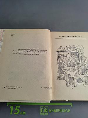 Повести ленинградских писателей
