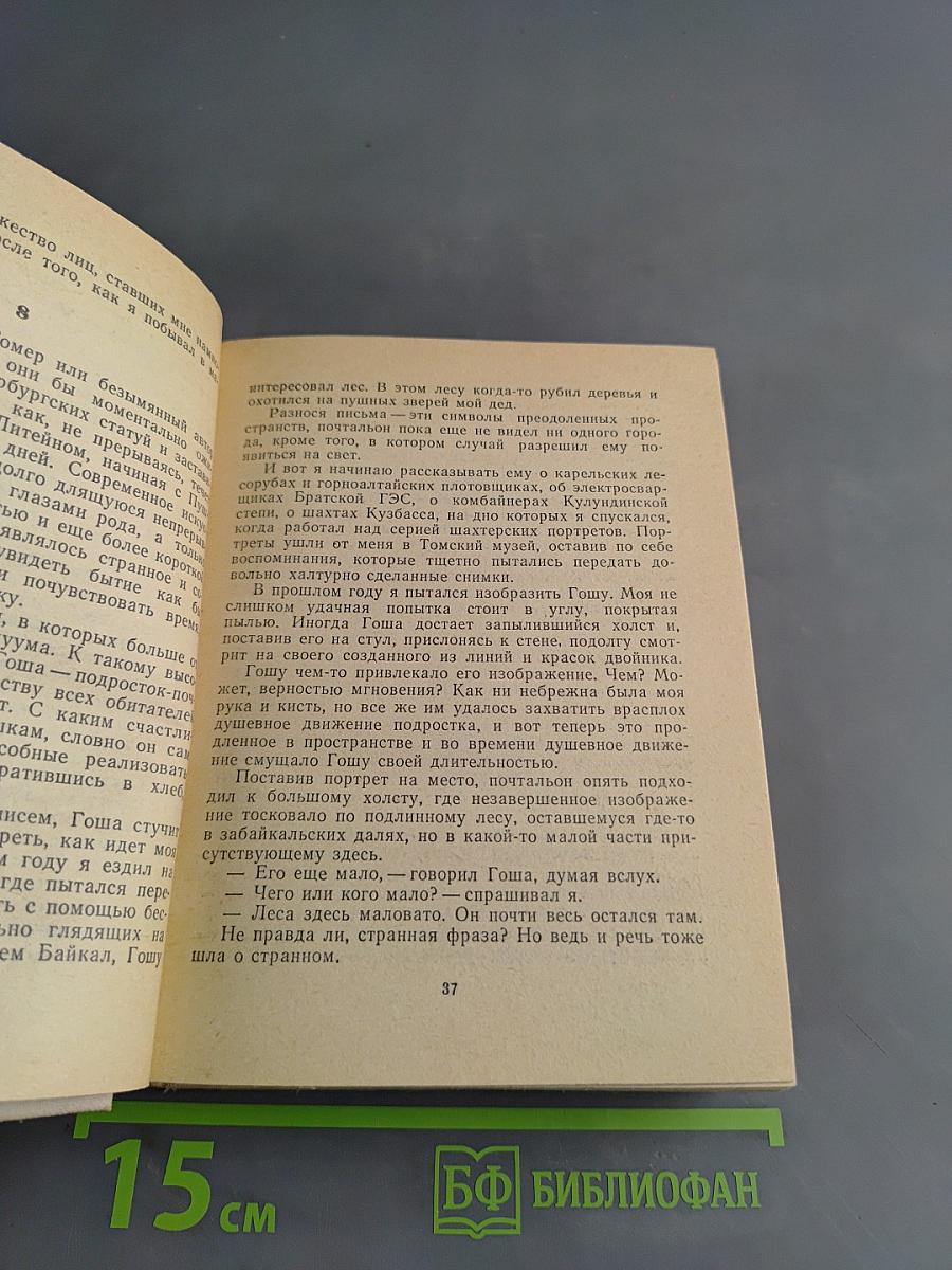 Повести ленинградских писателей