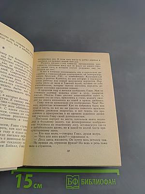 Повести ленинградских писателей