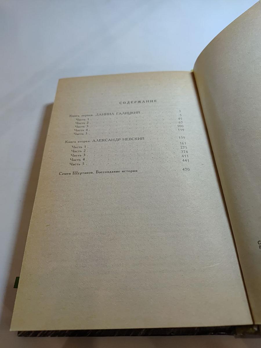 Ратоборцы. Эпопея в двух книгах