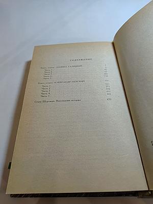 Ратоборцы. Эпопея в двух книгах