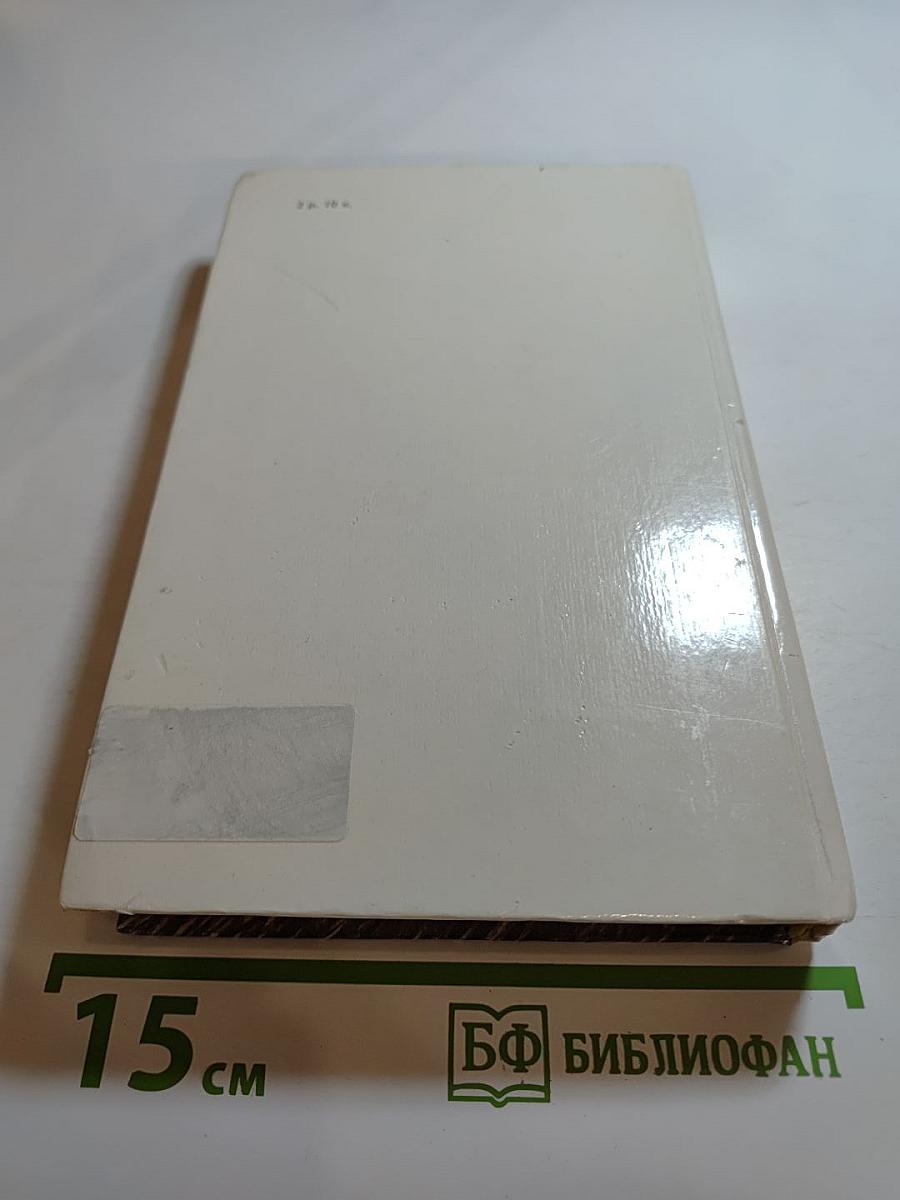 Ратоборцы. Эпопея в двух книгах