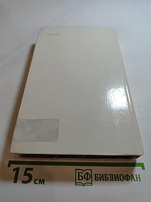 Ратоборцы. Эпопея в двух книгах