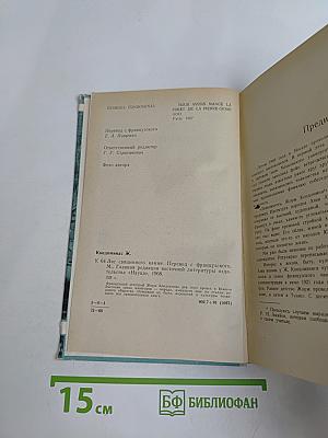 Лес священного камня