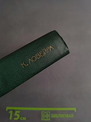 Генералы и доктора