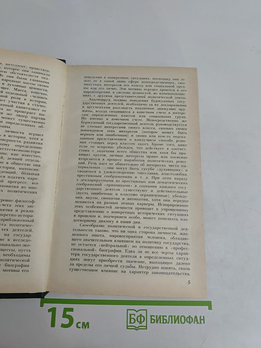 Джозеф Чемберлен и сыновья
