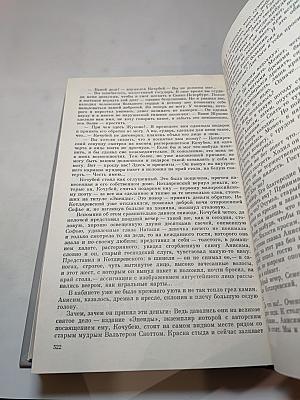 Веселый мудрец