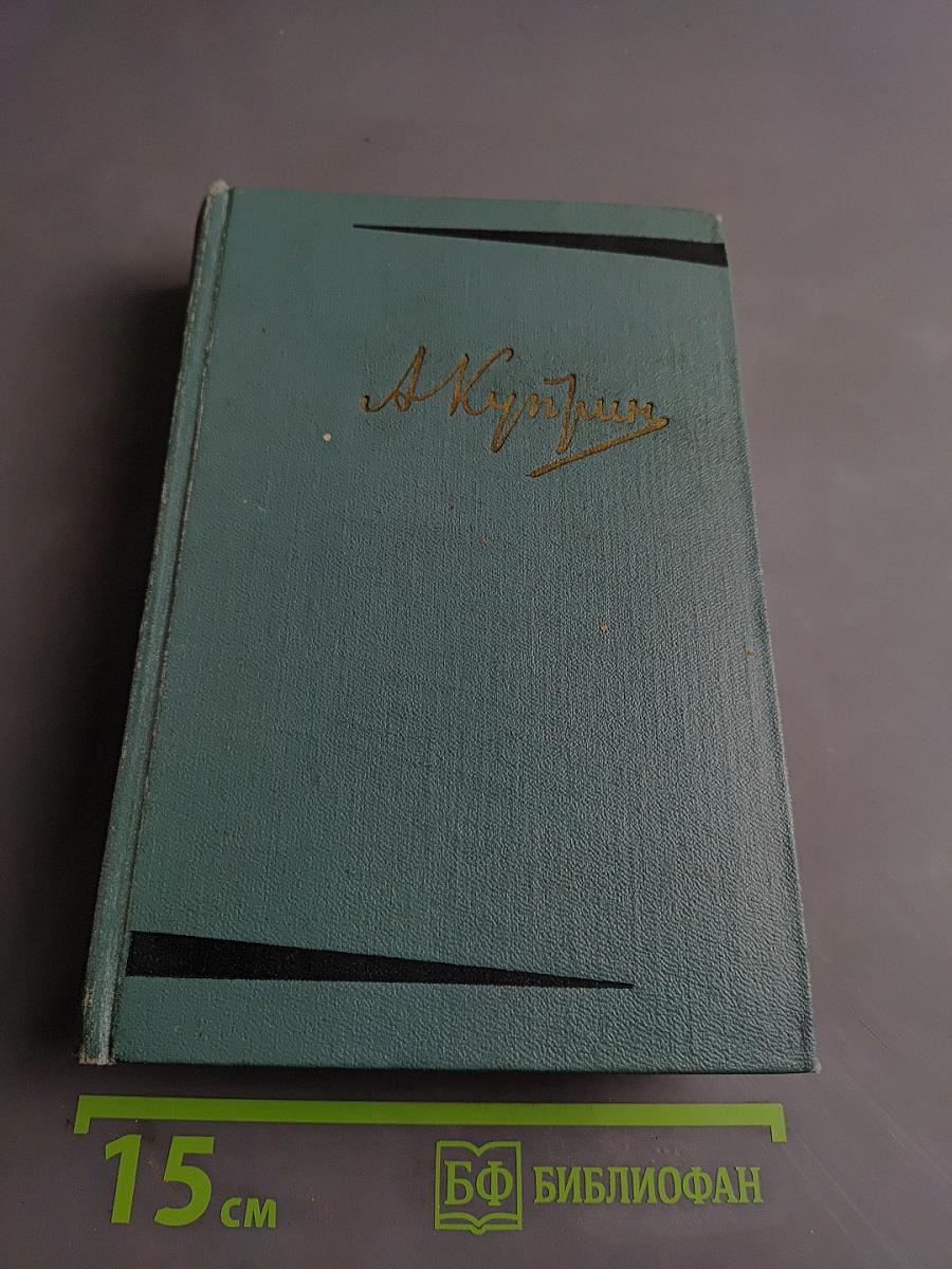 Собрание сочинений. Том третий. Произведения 1902-1905