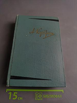 Собрание сочинений. Том третий. Произведения 1902-1905