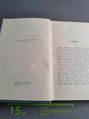 Собрание сочинений. Том третий. Произведения 1902-1905