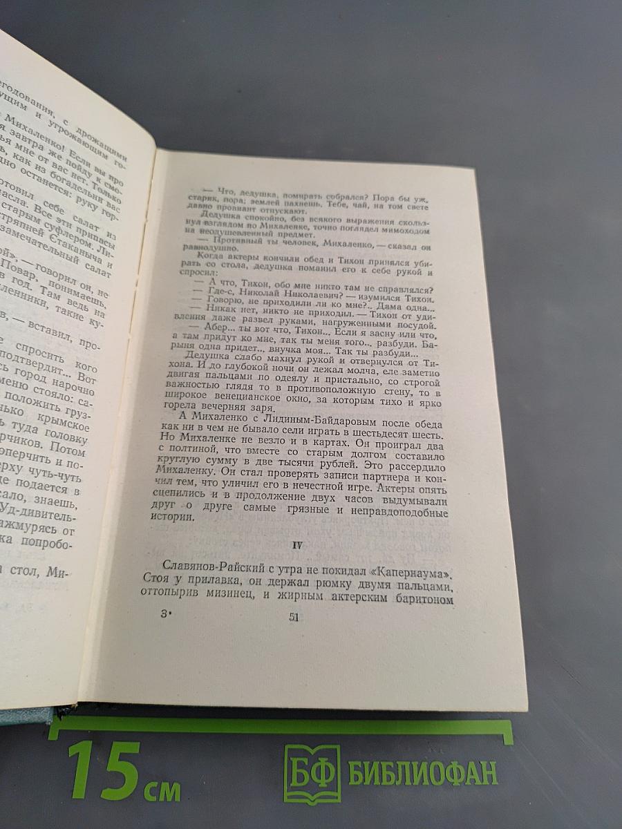 Собрание сочинений. Том третий. Произведения 1902-1905