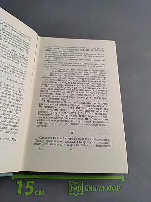 Собрание сочинений. Том третий. Произведения 1902-1905