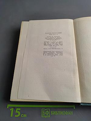 Собрание сочинений. Том третий. Произведения 1902-1905