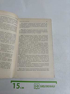 Если хочешь быть здоров
