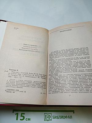А. Беркеши. Перстень с печаткой. Агент № 13. Уже пропели петухи