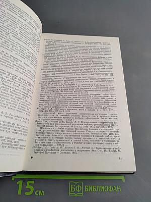 Ежегодник по раку 1977