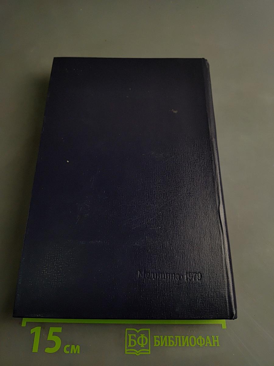 Ежегодник по раку 1977