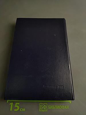 Ежегодник по раку 1977