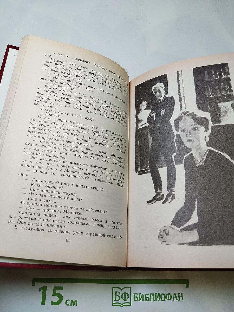 А. Беркеши. Перстень с печаткой. Агент № 13. Уже пропели петухи