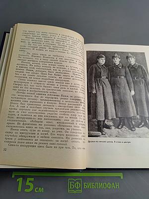 Три высоты