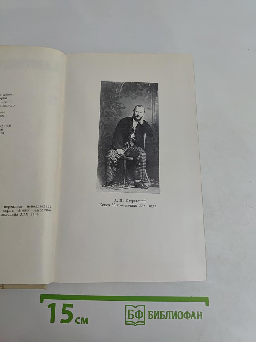 Полное собрание сочинений. Том 9. Переводы и переделки (1865-1886)