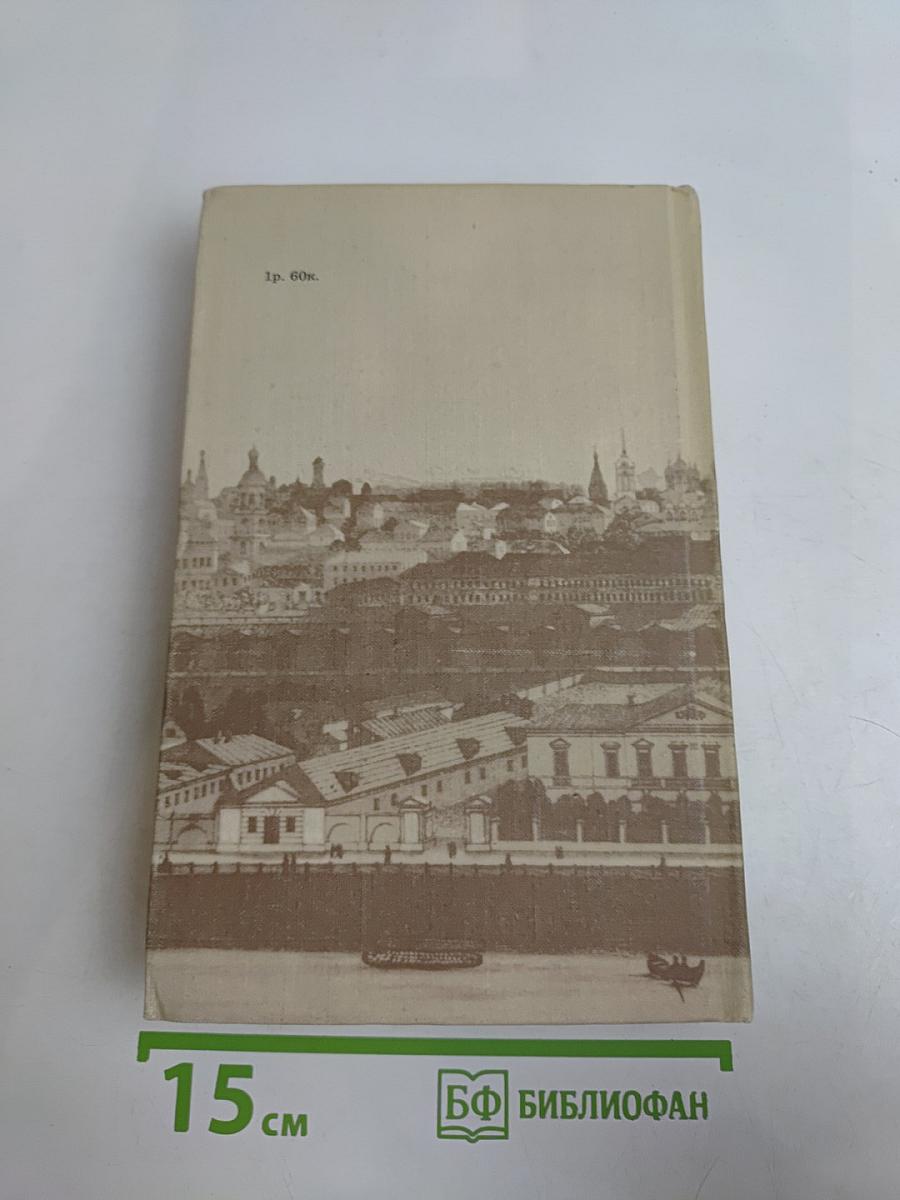 Полное собрание сочинений. Том 9. Переводы и переделки (1865-1886)
