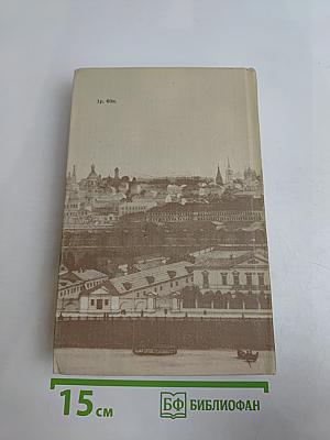 Полное собрание сочинений. Том 9. Переводы и переделки (1865-1886)