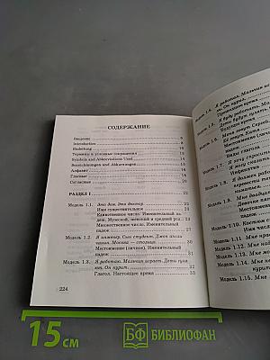 Карманная грамматика русского языка для иностранцев