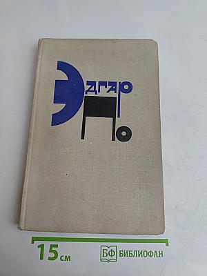 Звёздные сказки