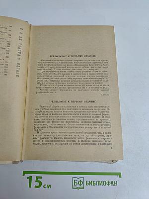 Задачи по физике для поступающих в вузы