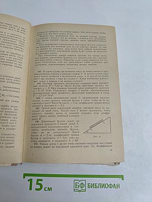 Задачи по физике для поступающих в вузы