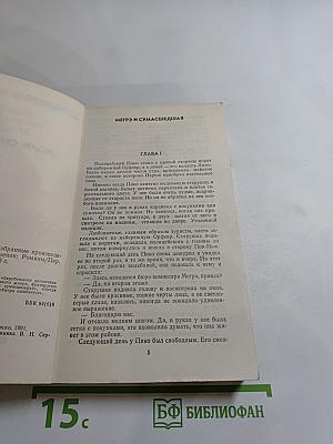 Зарубежный детектив. Том 1