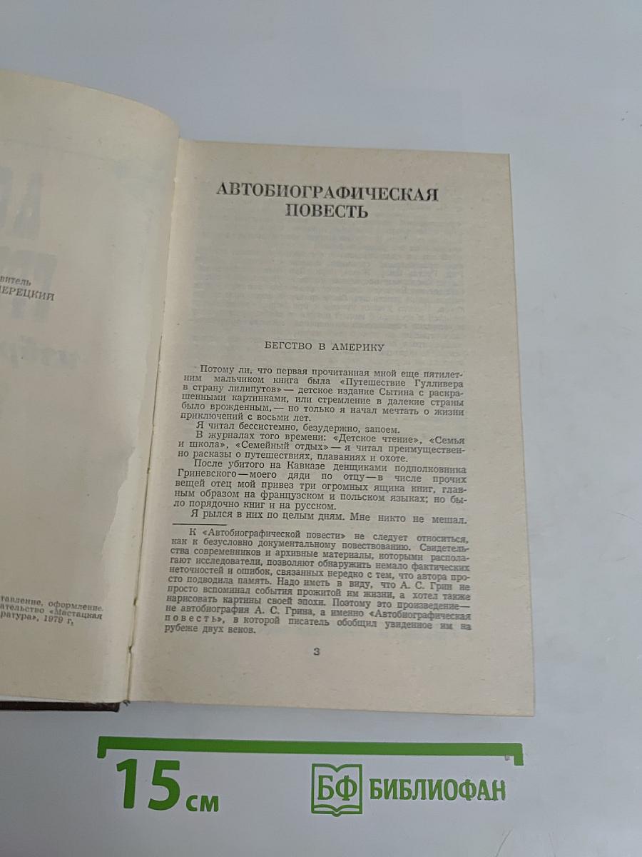 Избранное
