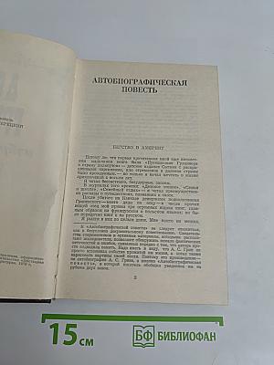 Избранное