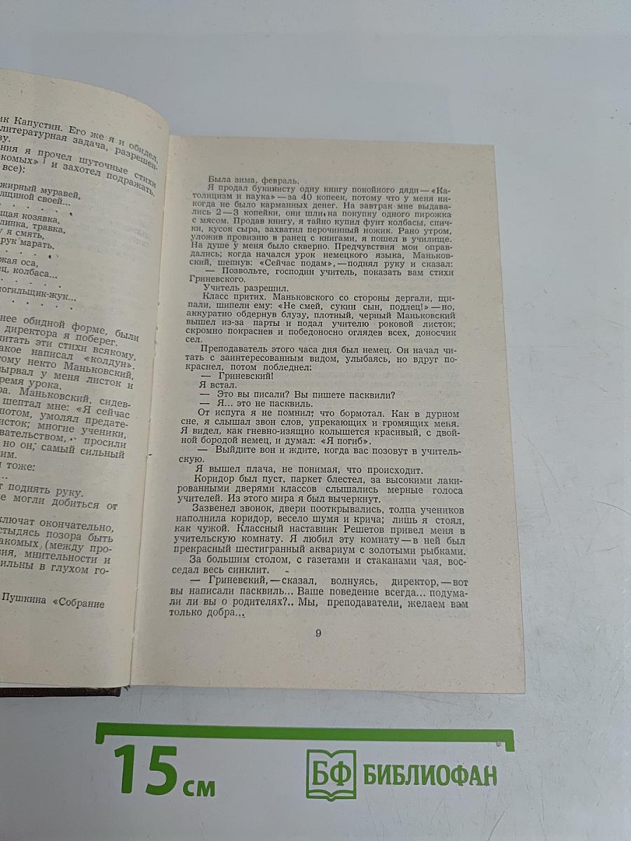 Избранное