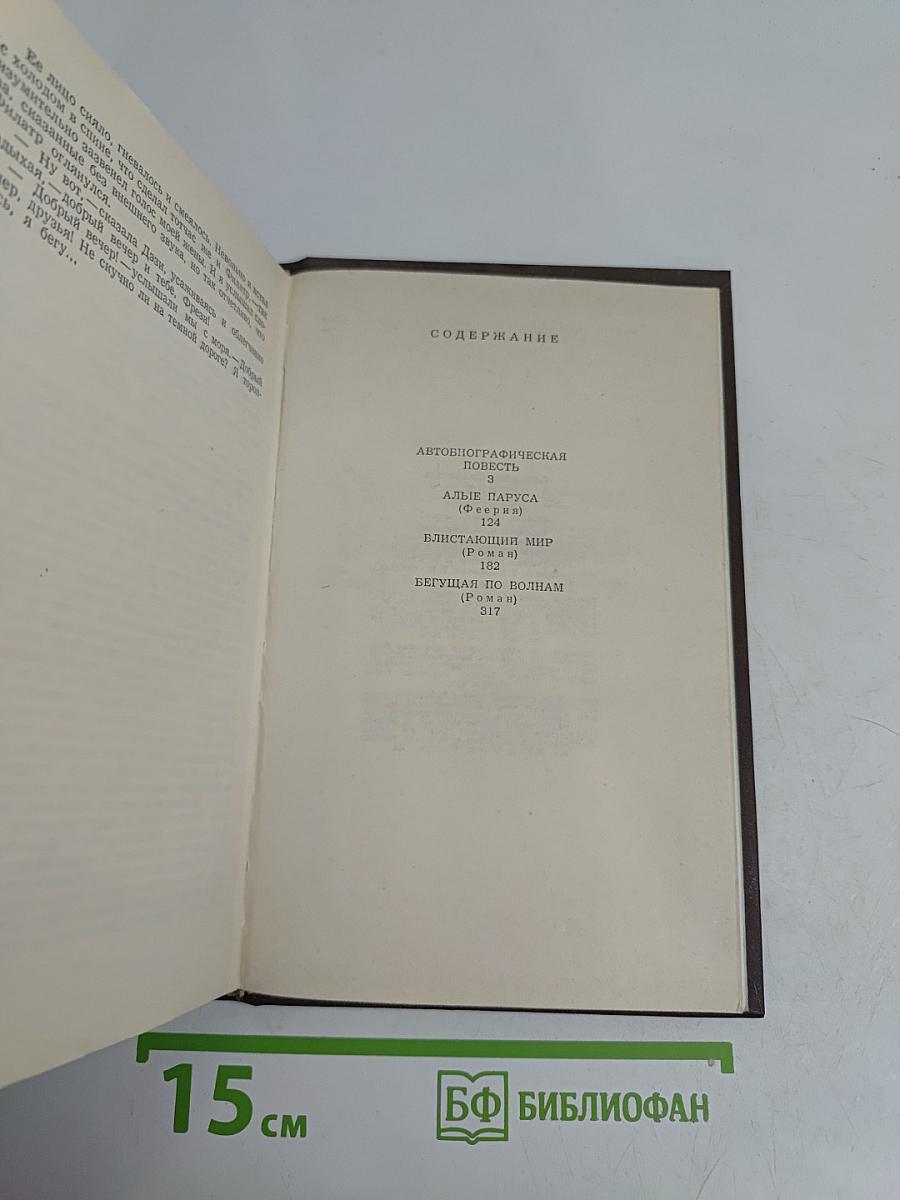 Избранное