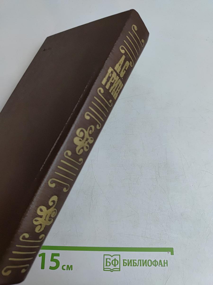 Избранное
