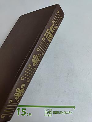 Избранное