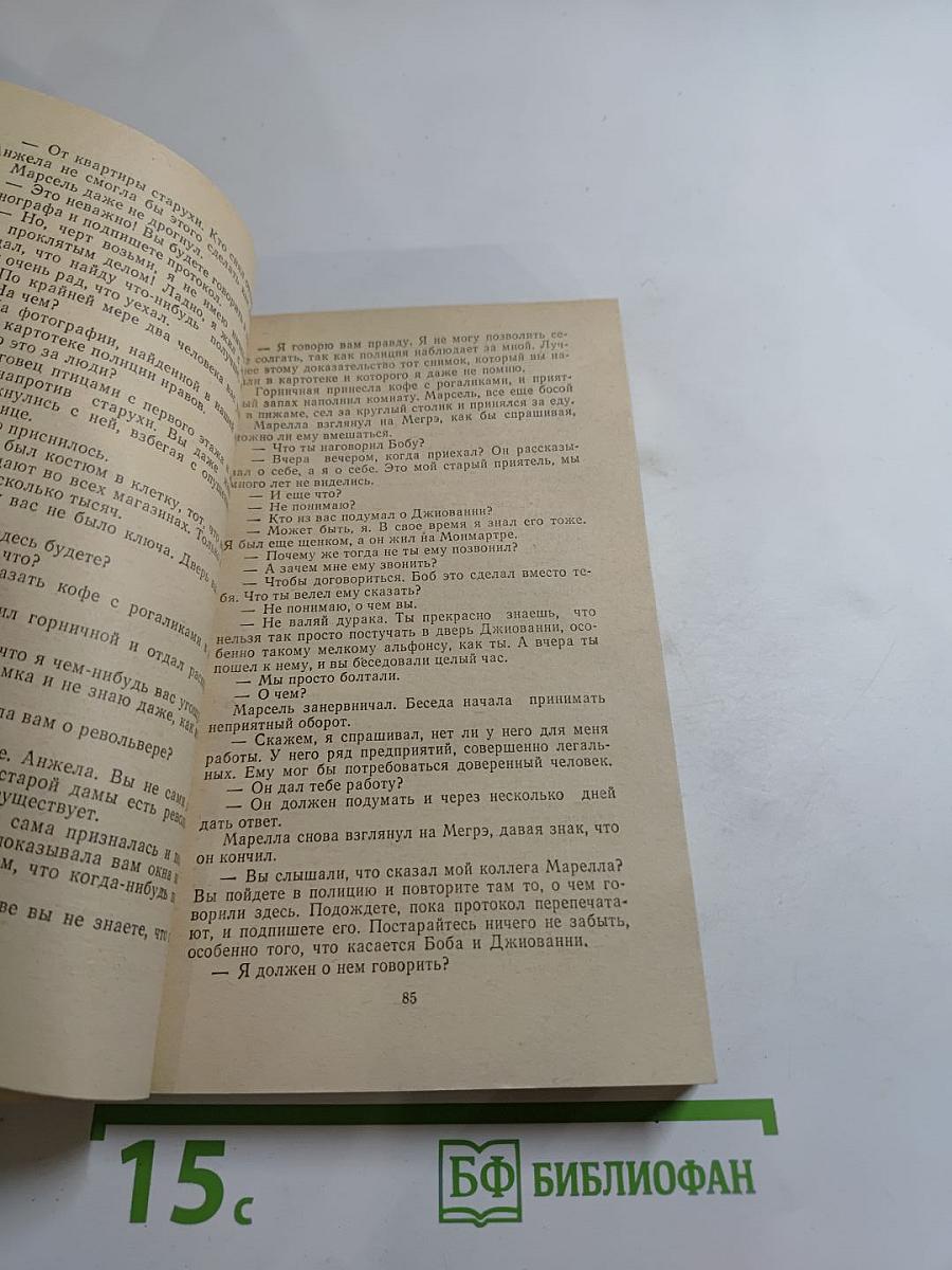 Зарубежный детектив. Том 1