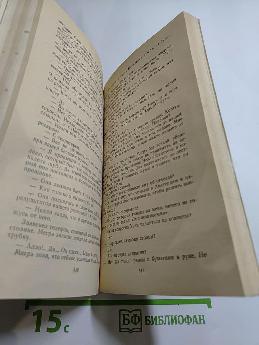 Зарубежный детектив. Том 1