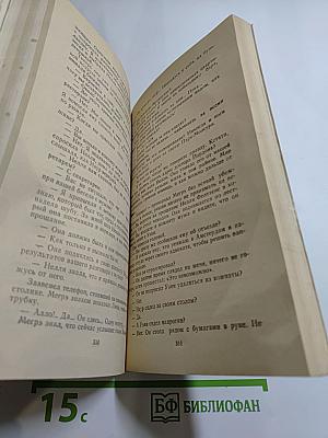 Зарубежный детектив. Том 1