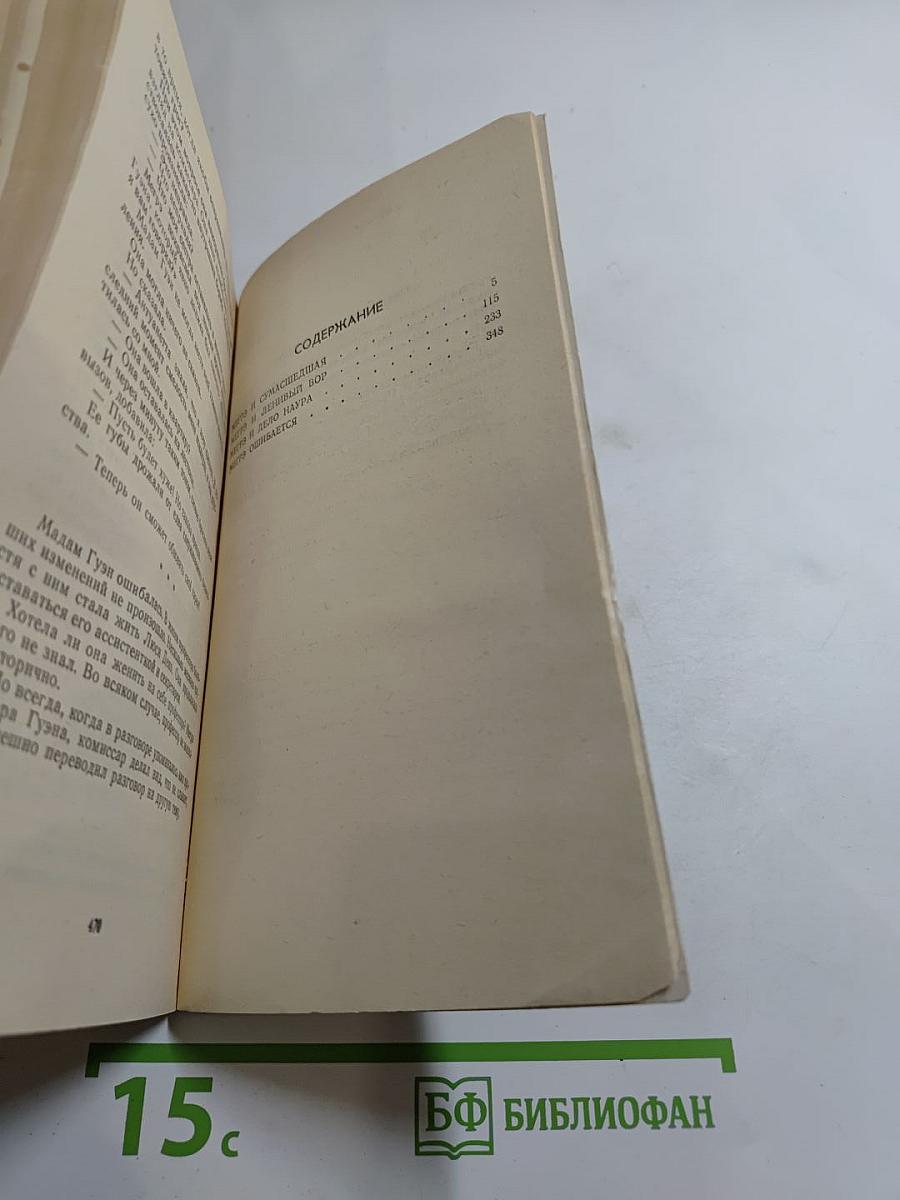 Зарубежный детектив. Том 1