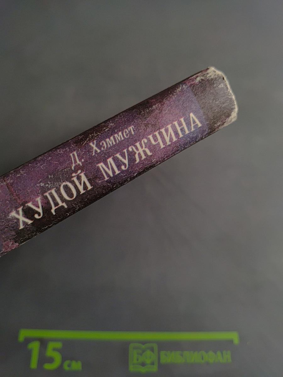 Нечто по хичкоку