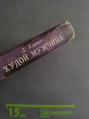 Нечто по хичкоку