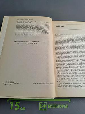 Нейрональные холинорецепторы