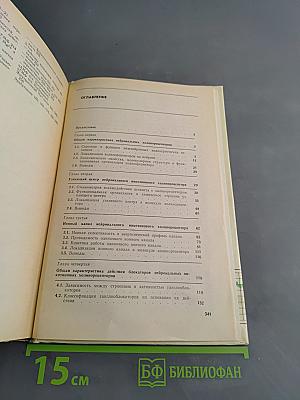 Нейрональные холинорецепторы