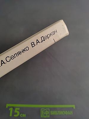 Нейрональные холинорецепторы